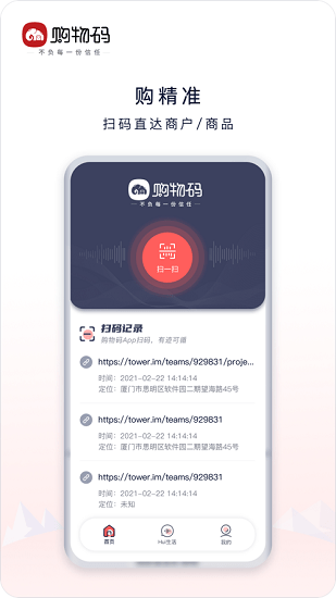 購(gòu)物碼 購(gòu)物碼下載