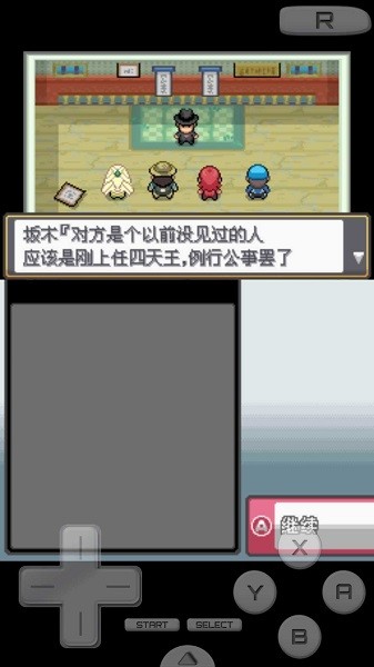 口袋妖怪血風(fēng)錄 口袋妖怪血風(fēng)錄