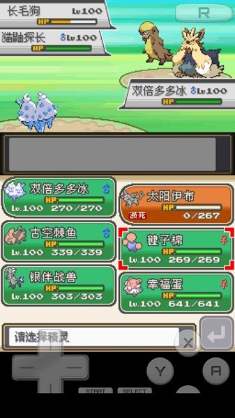 口袋妖怪血風(fēng)錄手機(jī)版 v3.4 安卓版 0