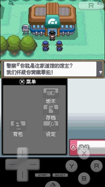 口袋妖怪血風(fēng)錄手機(jī)版 v3.4 安卓版 1