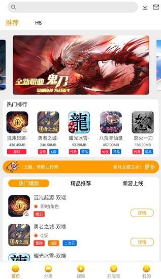 皓影游盒 皓影游盒下载