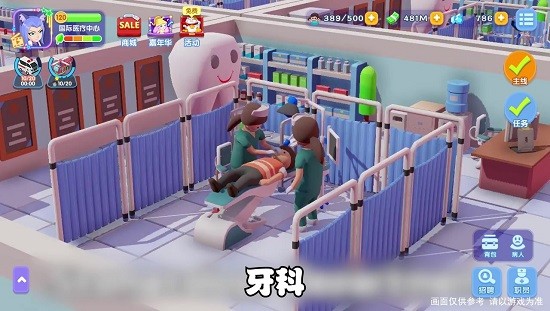 瘋狂急診室手機(jī)版 v7.0.1 安卓版 0