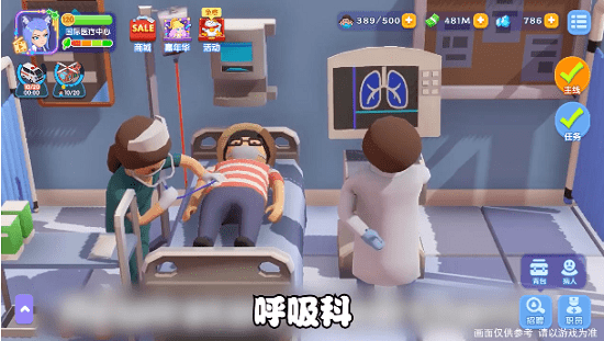 瘋狂急診室手機(jī)版 v7.0.1 安卓版 2