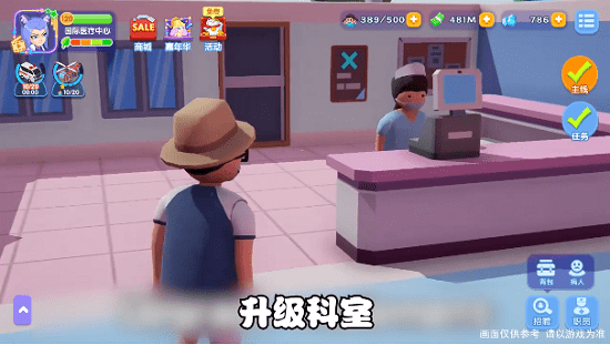 瘋狂急診室手機(jī)版 v7.0.1 安卓版 1