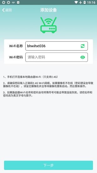 hdwificam pro官方版 v5.6 安卓版 2