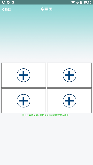 hdwificam pro官方版 v5.6 安卓版 3