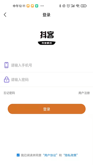 抖客精選短視頻帶貨平臺 v1.0.6 安卓版 3