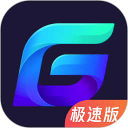 騰訊加速器極速版app
