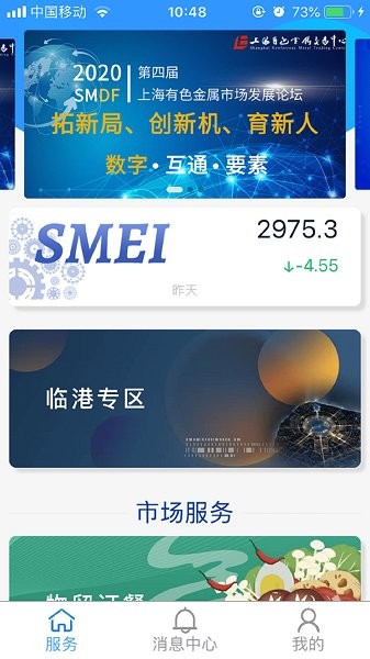 智慧有色最新下载 智慧有色app下载