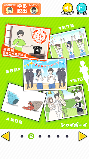 害羞boy 害羞boy手游