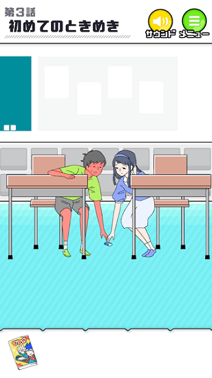 害羞boy手游(シャイボーイ) v1.1.0 安卓版 3