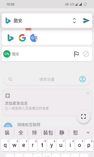 searchevo搜索進(jìn)化 v2.4.4.6 安卓版 0