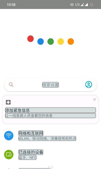 searchevo搜索進(jìn)化 v2.4.4.6 安卓版 3