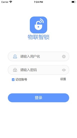 物聯(lián)智鎖app v2.3.2 手機(jī)版 0