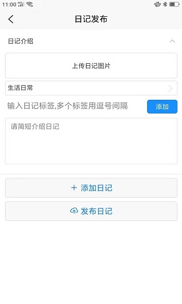口袋日記 v1.0.4 安卓版 0