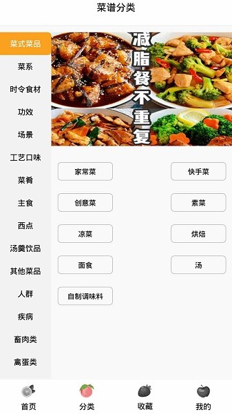 奶奶的菜譜app v3.0 安卓版 0