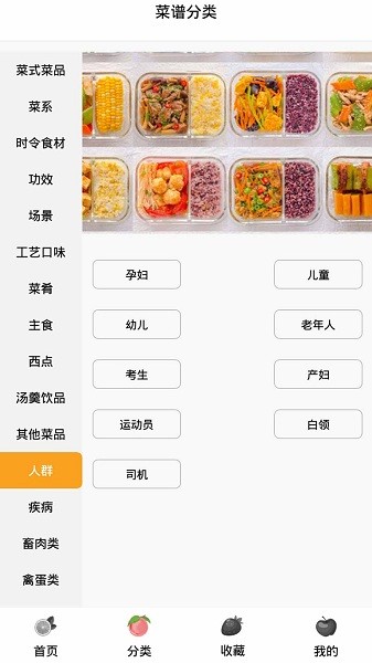 奶奶的菜譜app v3.0 安卓版 1