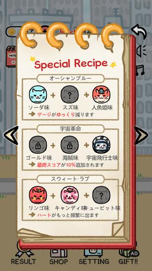 貓貓冰淇淋(GelatoCat) v1.030 安卓版 1