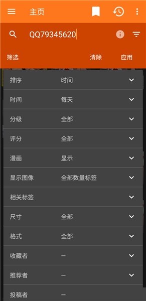 sankaku black中文版 v3.9 安卓版 1