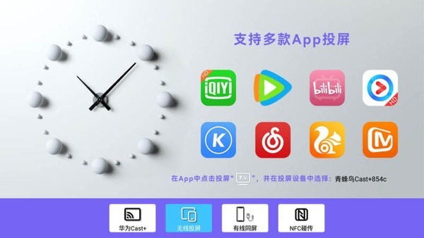 青蜂鳥投屏軟件手機版(青蜂鳥Cast+) v1.0.0.212 安卓官方版 0