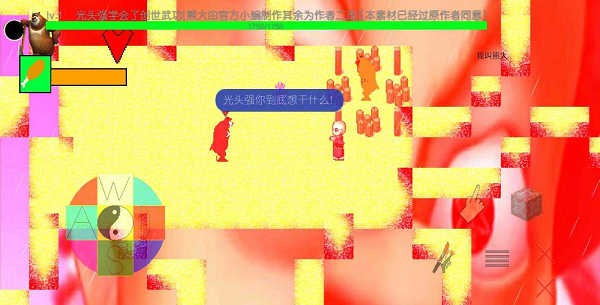 熊出沒覺醒英雄最新版 v2.4 安卓版 0