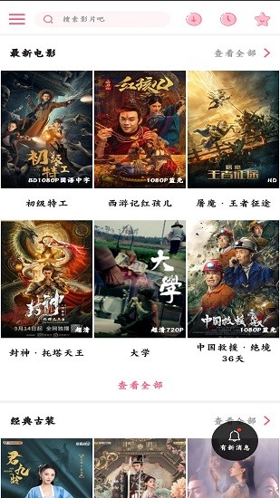 香蜜影視app v1.4.108.1113 安卓版 3