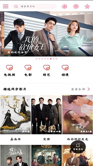 香蜜影視app v1.4.108.1113 安卓版 0