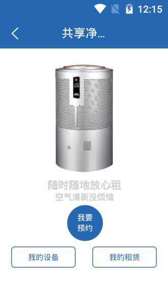 眾物共享app v2.3.2.5 安卓版 3