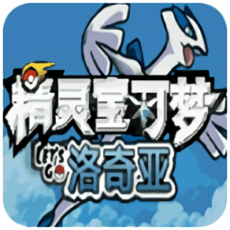 口袋妖怪去吧洛奇亚金手指作弊码