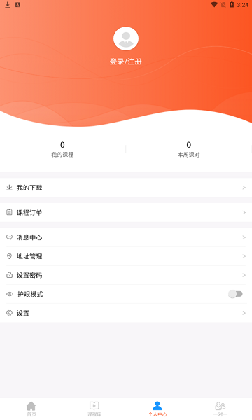 百家云學(xué)院 v6.8.0 安卓版 0