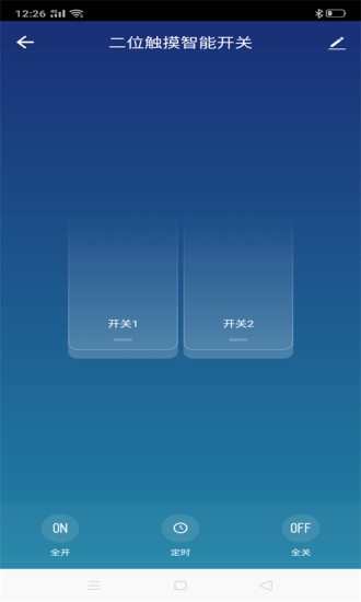 暢眾科技全屋智能app v1.0.0 安卓版 3