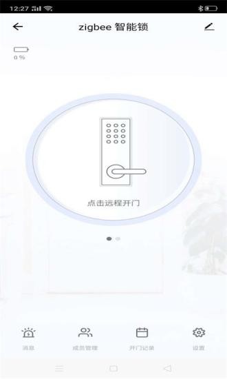 暢眾科技app下載