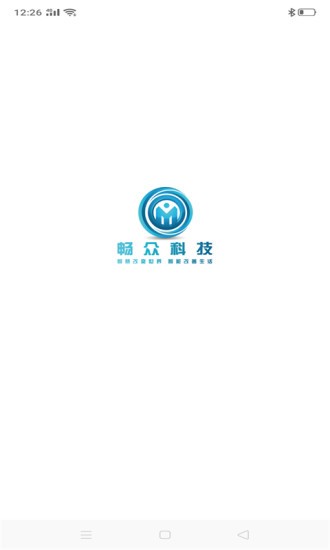 暢眾科技全屋智能app v1.0.0 安卓版 0