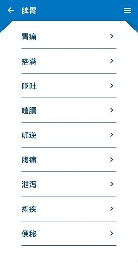 中醫(yī)辨證開(kāi)方軟件