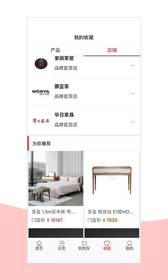 手取家居網(wǎng)手機(jī)版 v4.6.3 安卓版 3