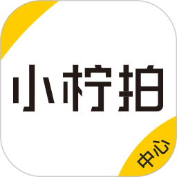 小檸拍中心端app最新版