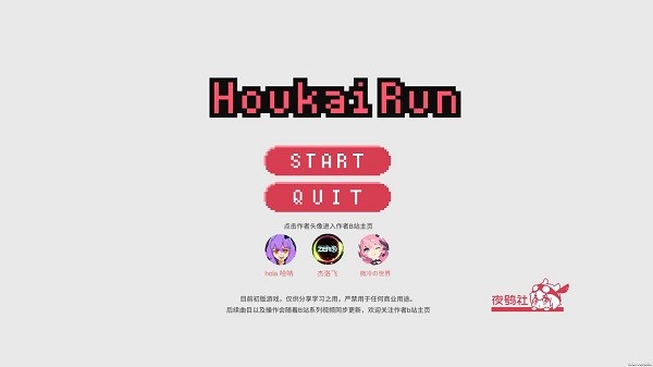 像素風(fēng)崩壞3手游