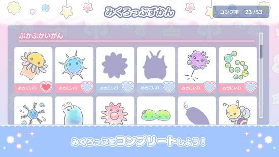 微生物游乐园游戏(みくわん) v1.0.0 安卓版1