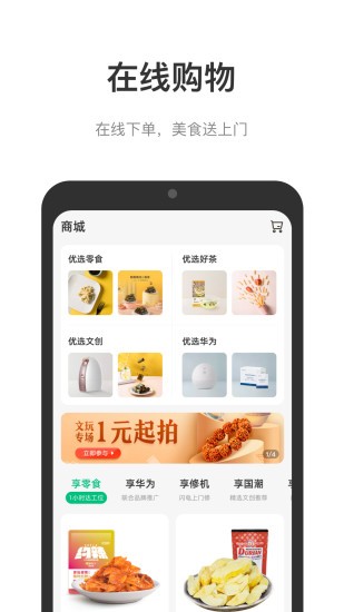 未來中心app v1.8.2 最新版 2