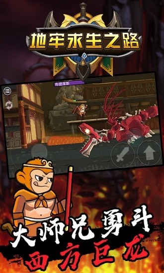 地牢求生之路游戲