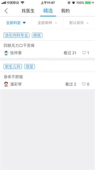 三亚中心医院app下载