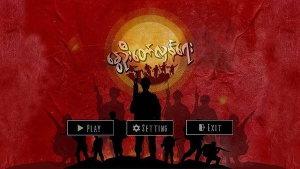 戰(zhàn)場支援 v1.3 安卓版 1