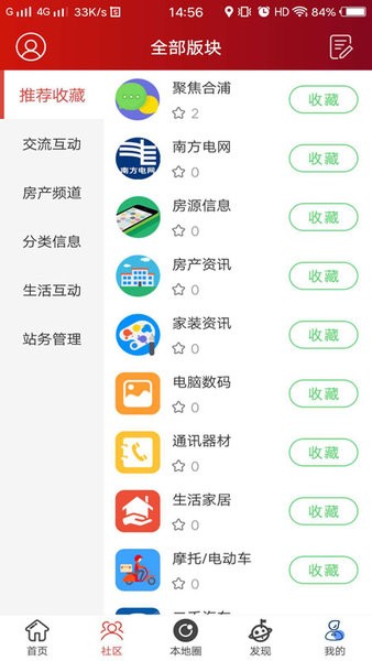 合浦123網(wǎng) v5.0.14 最新版 0