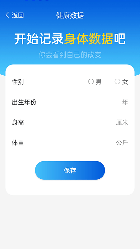 全民計步 v1.0.0 官方安卓版 1