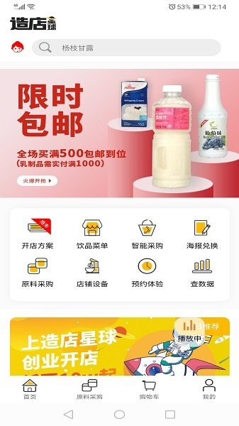 造店星球最新下载 造店星球app下载