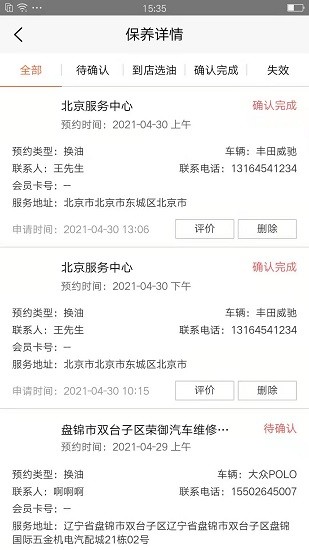 oe極潤潤滑油app v1.3.9 安卓版 1