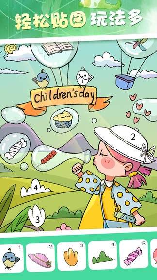 夢(mèng)幻涂色極速版