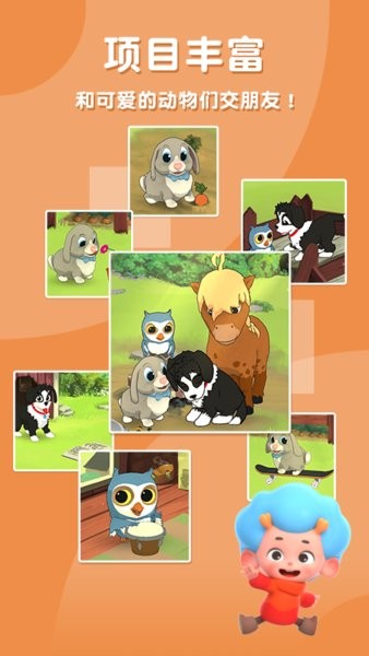 PeppyPals農(nóng)場(chǎng)冒險(xiǎn)游戲 v2.6 安卓最新版 1