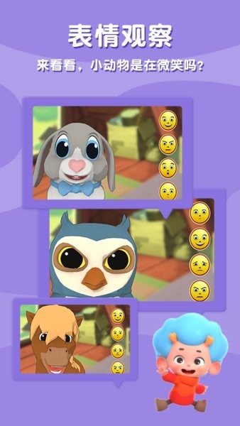 PeppyPals農(nóng)場(chǎng)冒險(xiǎn)游戲 v2.6 安卓最新版 3