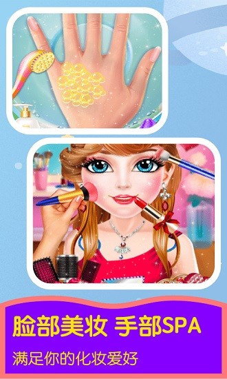 公主夢幻化妝舞會 v2.3.7 安卓版 0